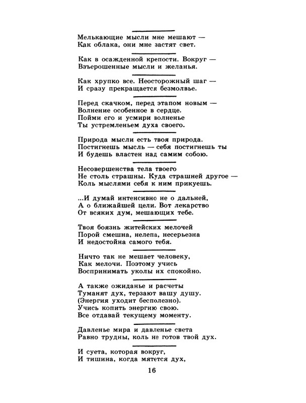 1982-11-page-0018