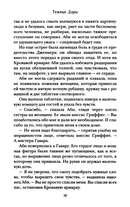 p0017