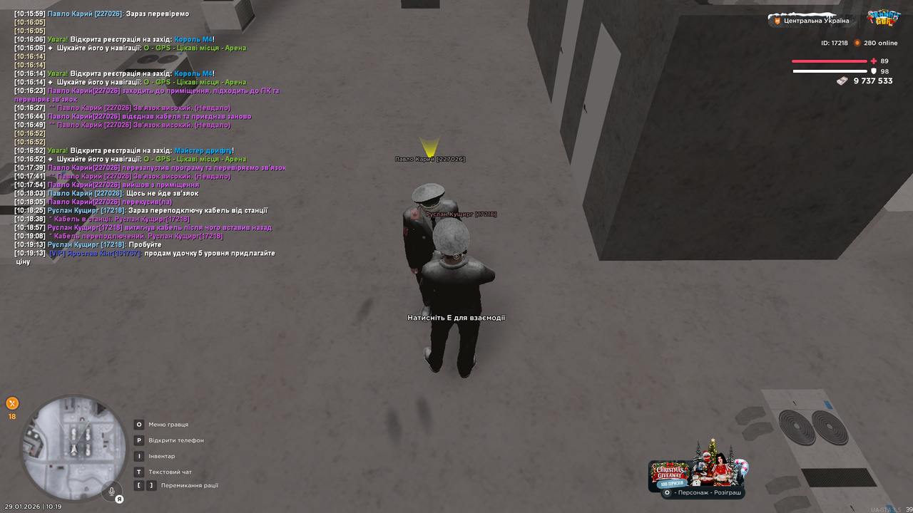 РП Установлення прослушки (35)