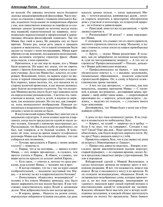 p0011
