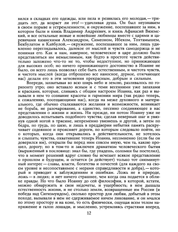 1991-15-page-0013