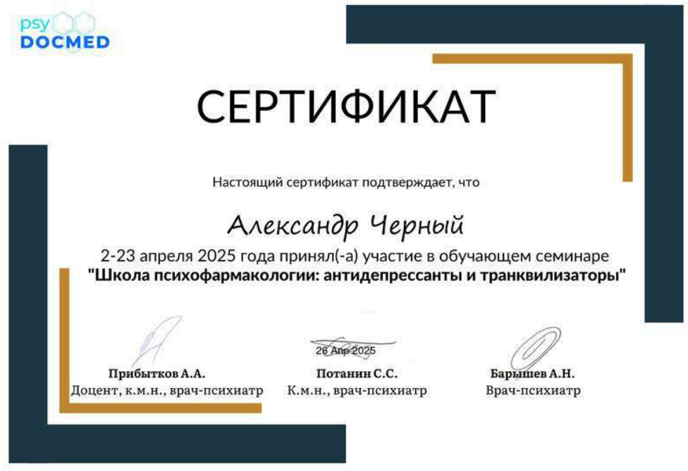 Обучение 2025