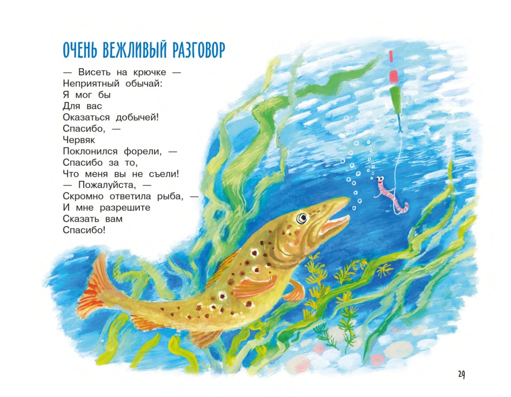 Jasnov-Mihail-Den-otkrytyh-zverej-page-0030