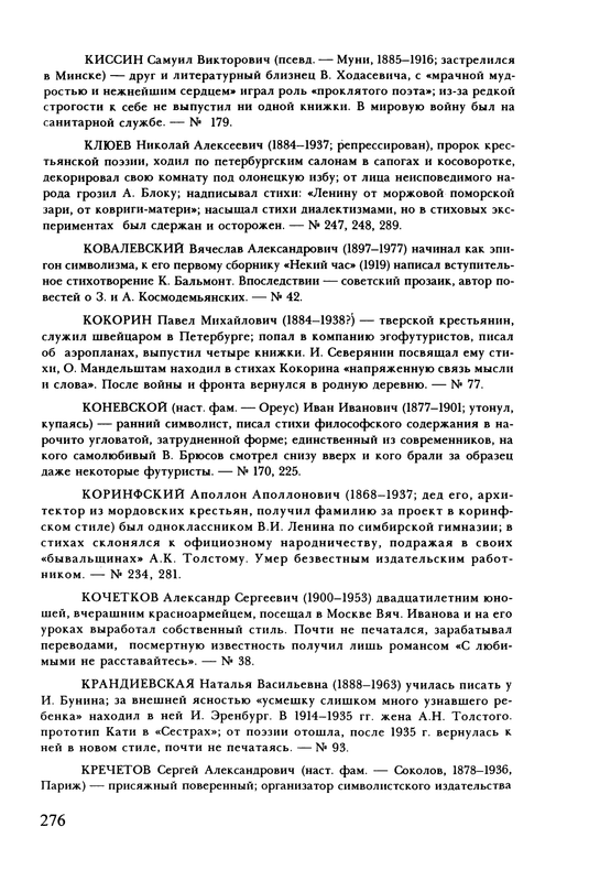 p-276