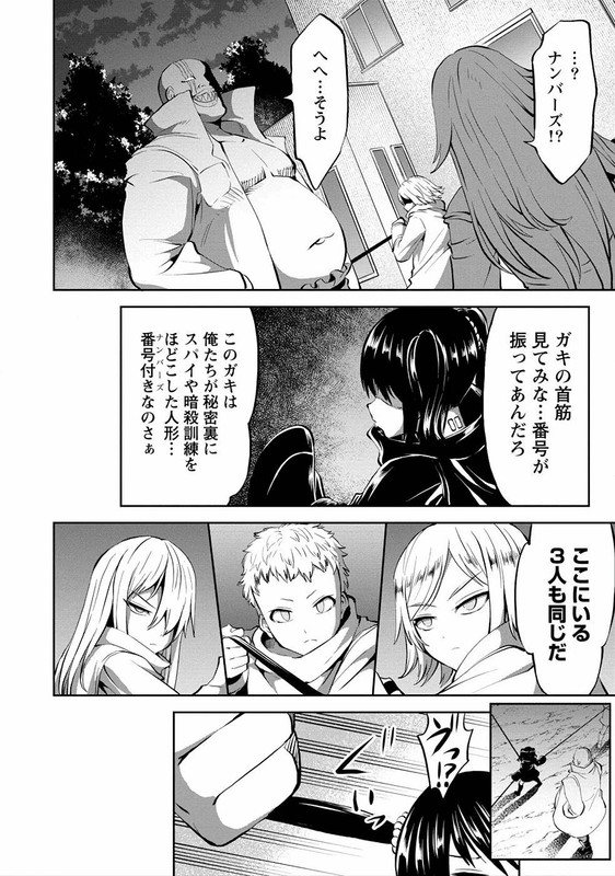 Satsuriku no Queen DeadVol1-4