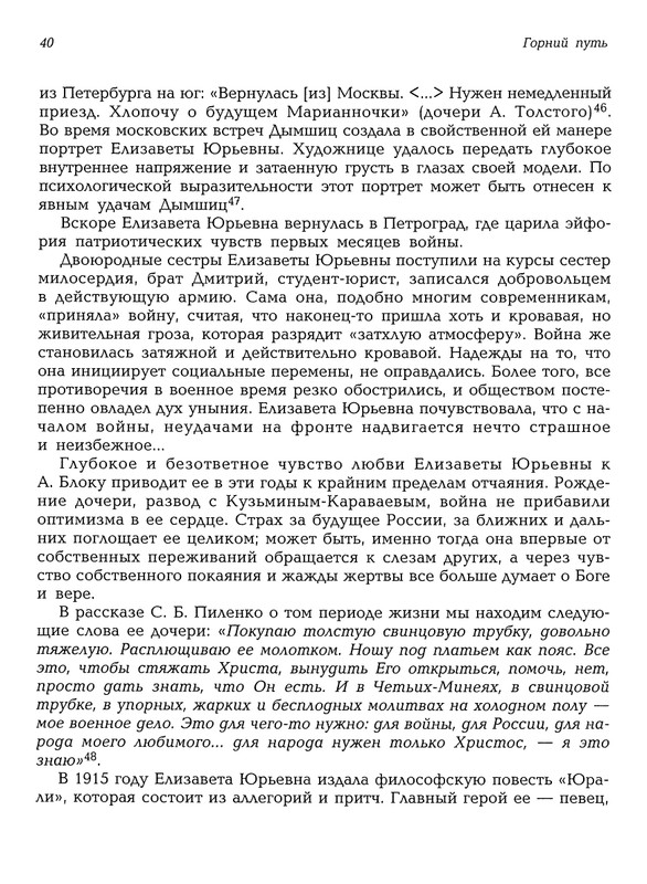 Mat-Marija-Zhivopis-Grafika-Vyshivka-page-0041