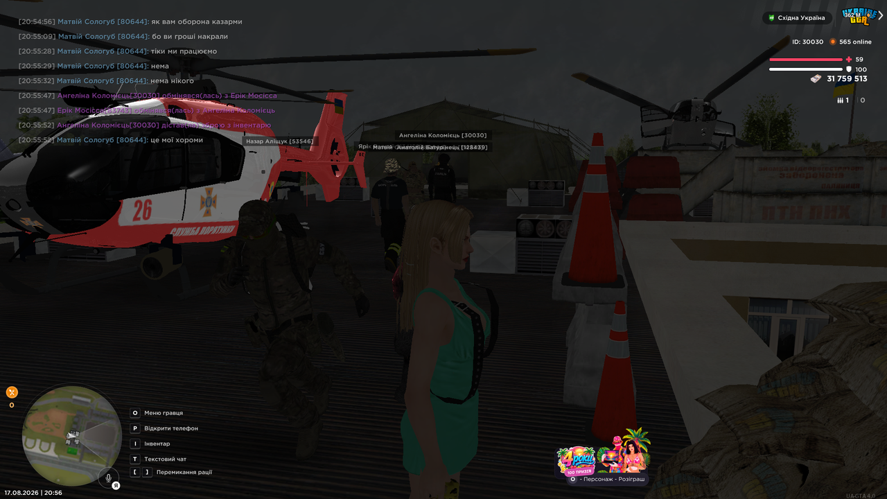 UKRAINE GTA 17 08 2026 20 56 11