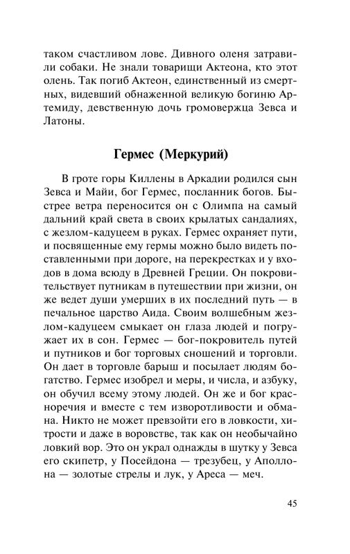 ASE000000000840392-45