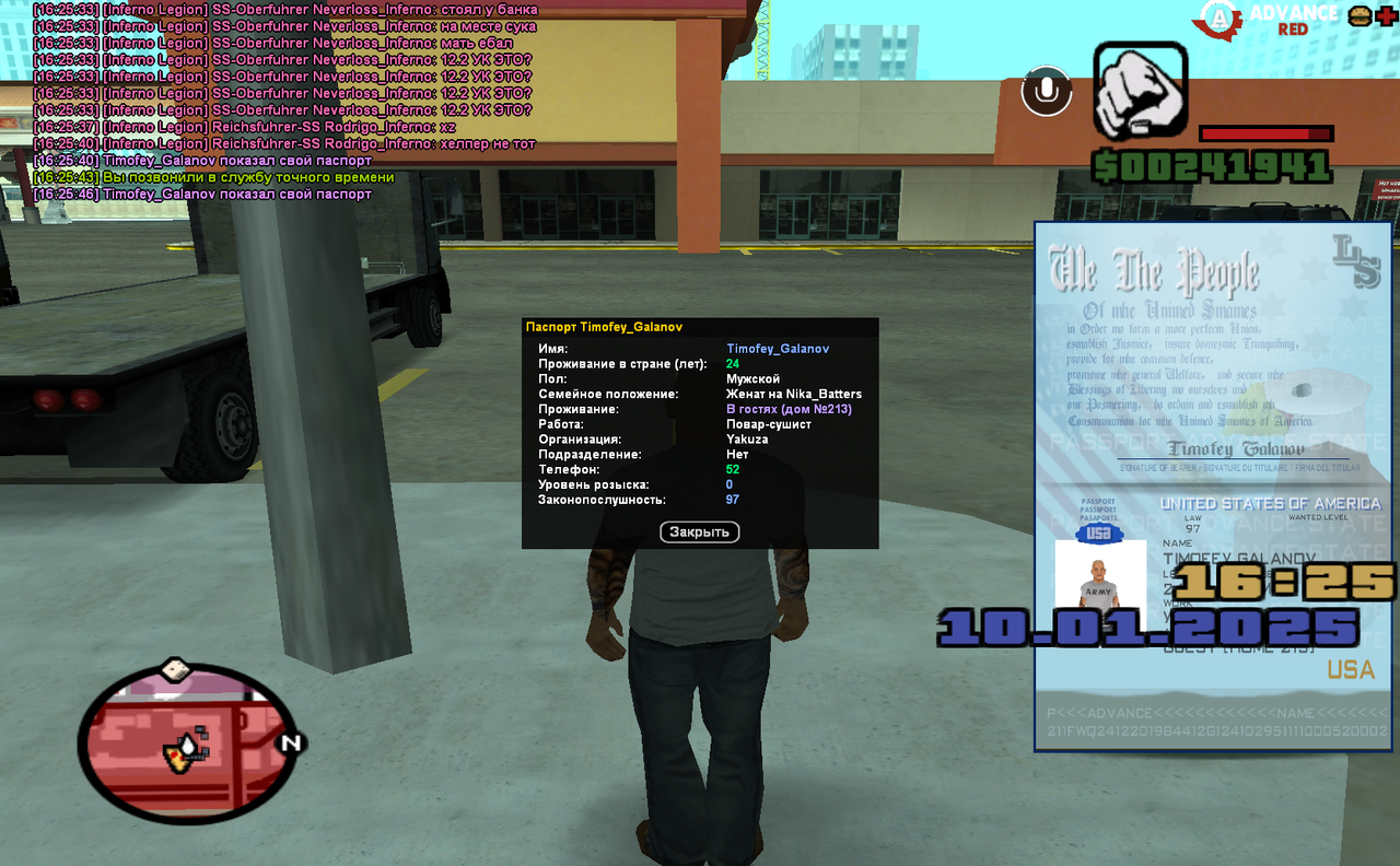 Скриншот 10.01.25_16.25.54