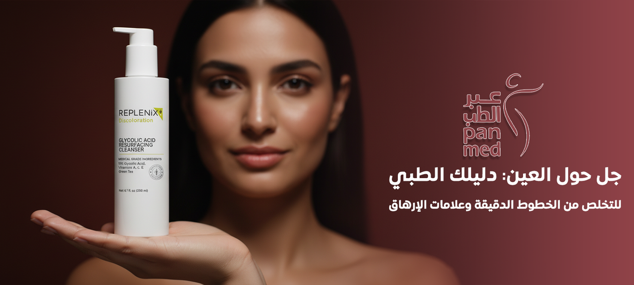 جل-حول-العين