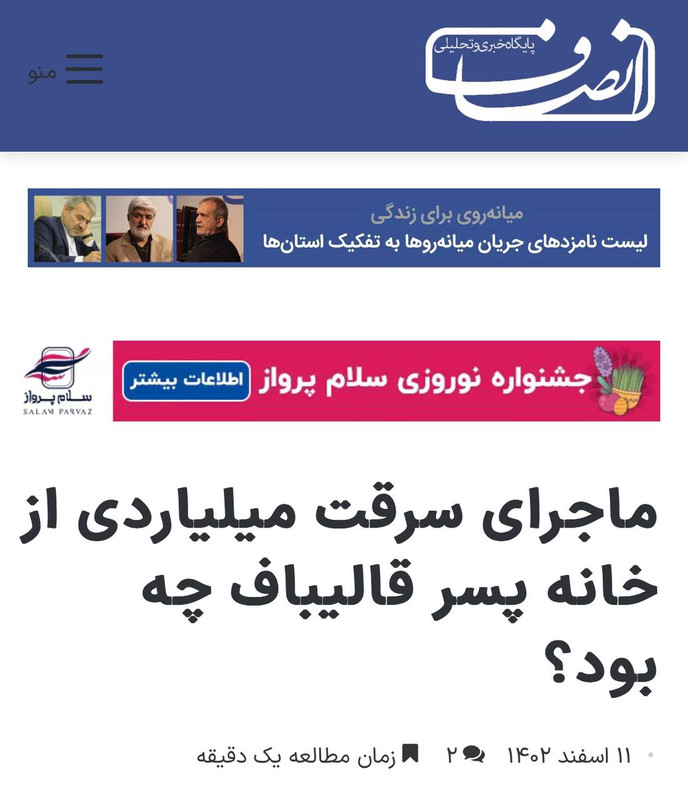 ۲۰۲۴۰۳۰۵_۱۸۰۲۱۵