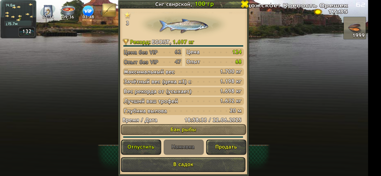 Screenshot-20250622-185853-World-of-Fish