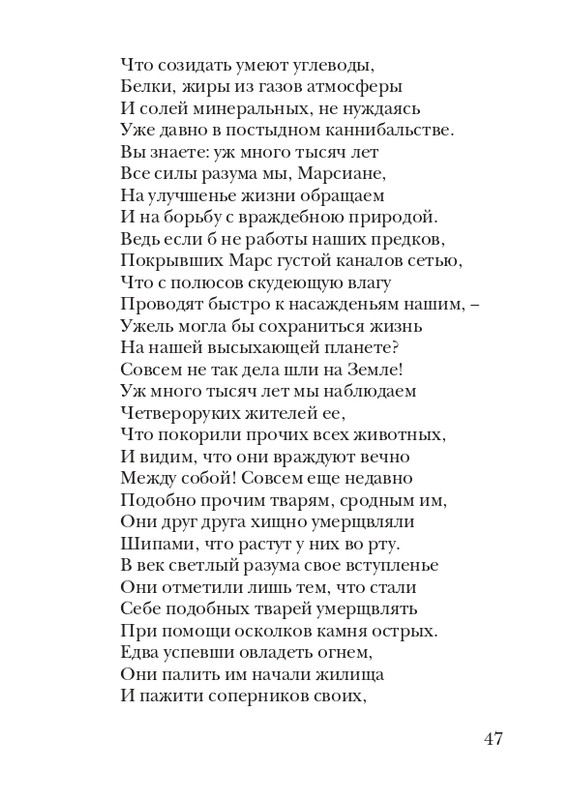 puzanov-talipot-2011-page-0048