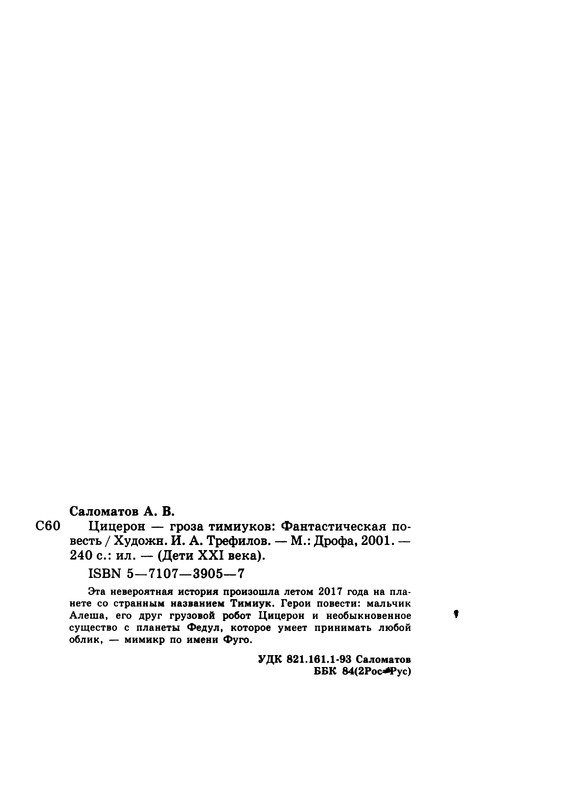 p0240