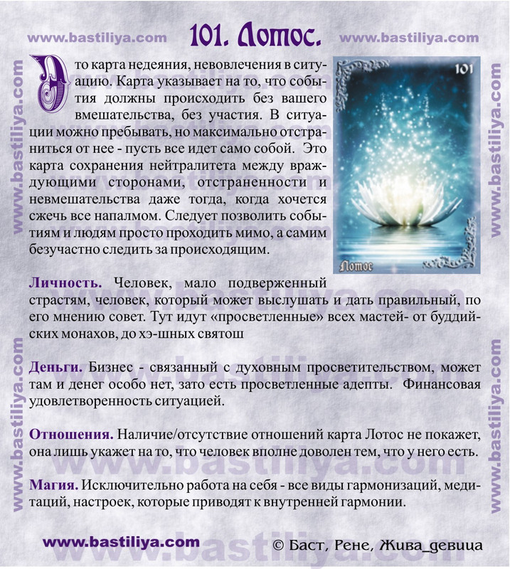 Точный Гороскоп Оракул