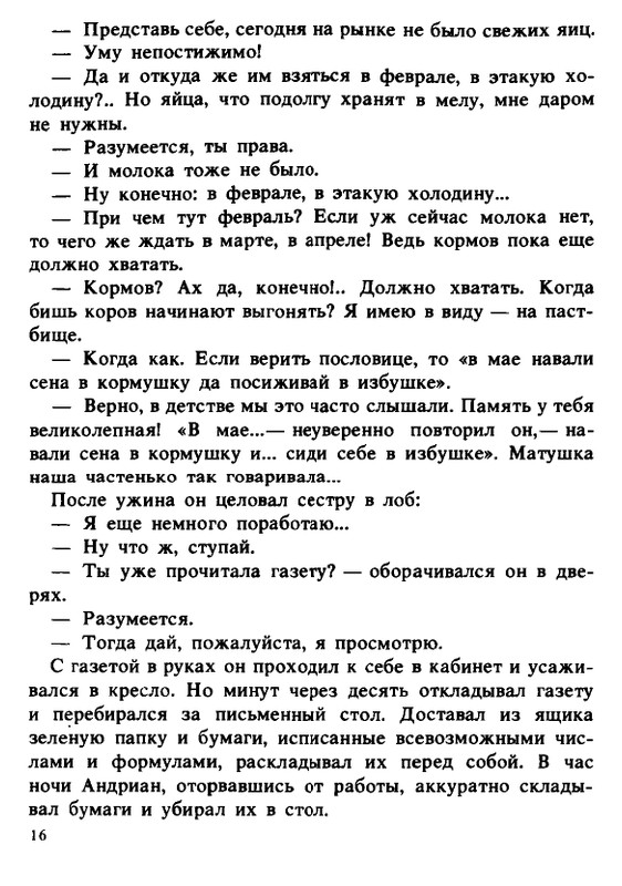 1990-page-0016