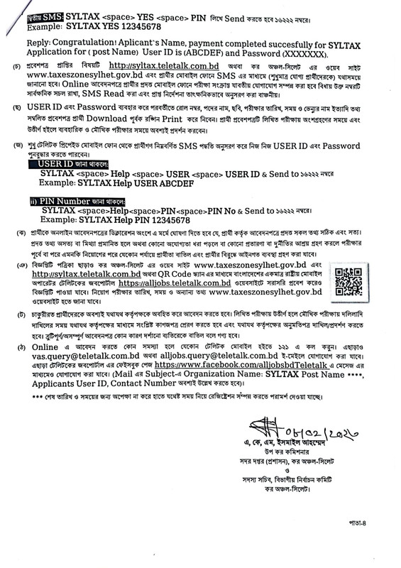Taxes-Zone-Sylhet-Job-Circular-2023-PDF-4