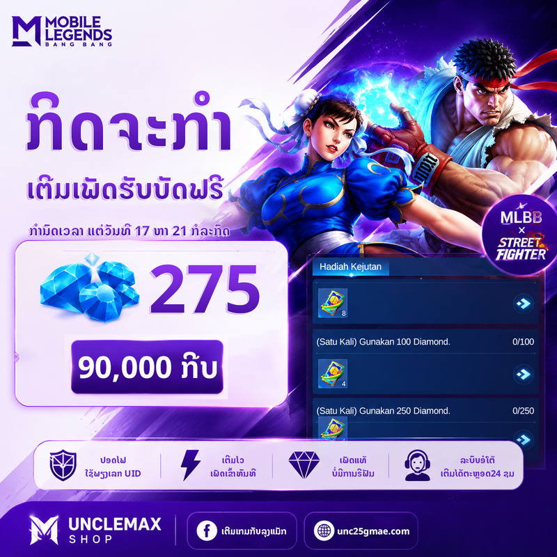 MLBB x STREET FIGHTER 6