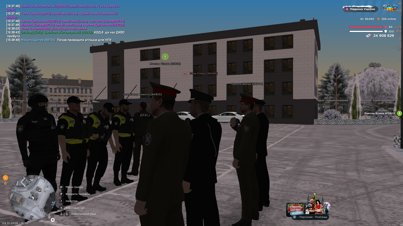 UKRAINE GTA 09 01 2026 16 38 54