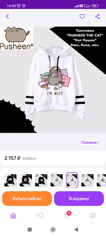 Screenshot_2023-12-29-14-09-29-806_com.wildberries.ru