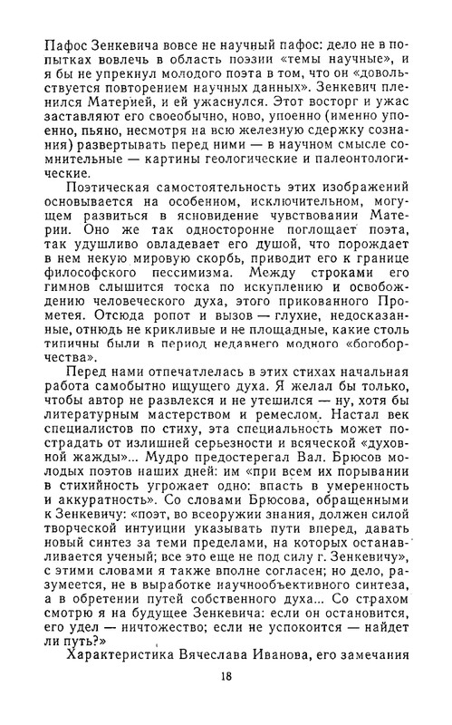 page-0020