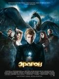 Трейлер эрагон 2 фильм () Трейлер эрагон 2 фильм