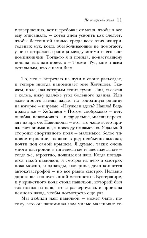 ITD000000001154079-page-0011