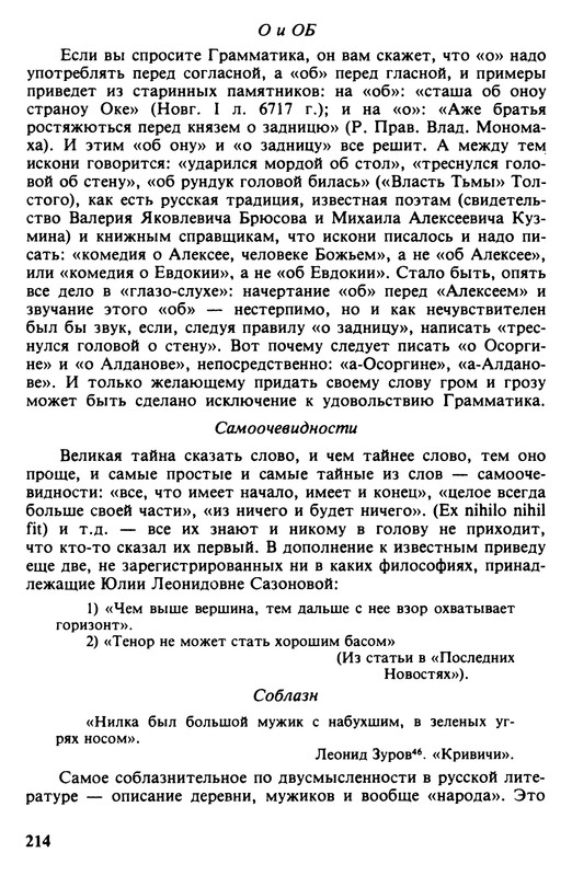 p0214