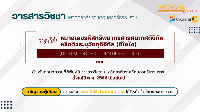 cae-ngchi-DOI-TH.png