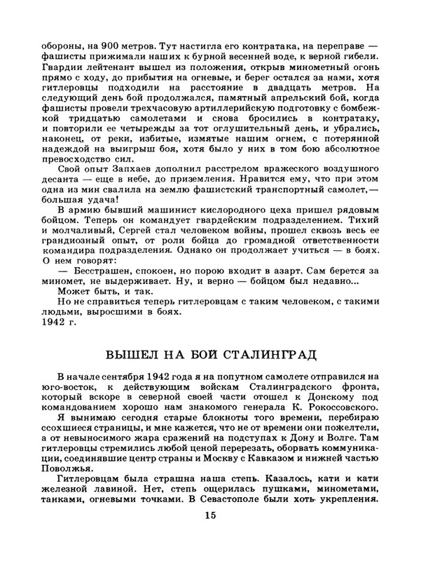 1985-09-page-0017
