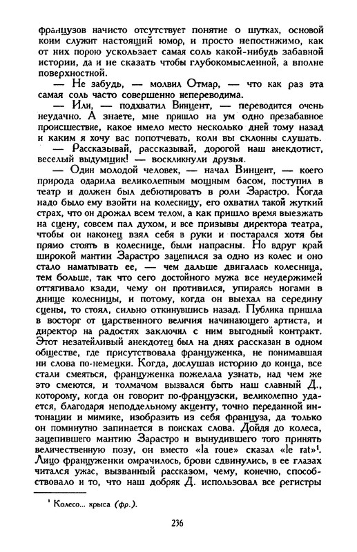 Гофман Э.-Т.-А. – Том 4.2 - 1999_page-0024