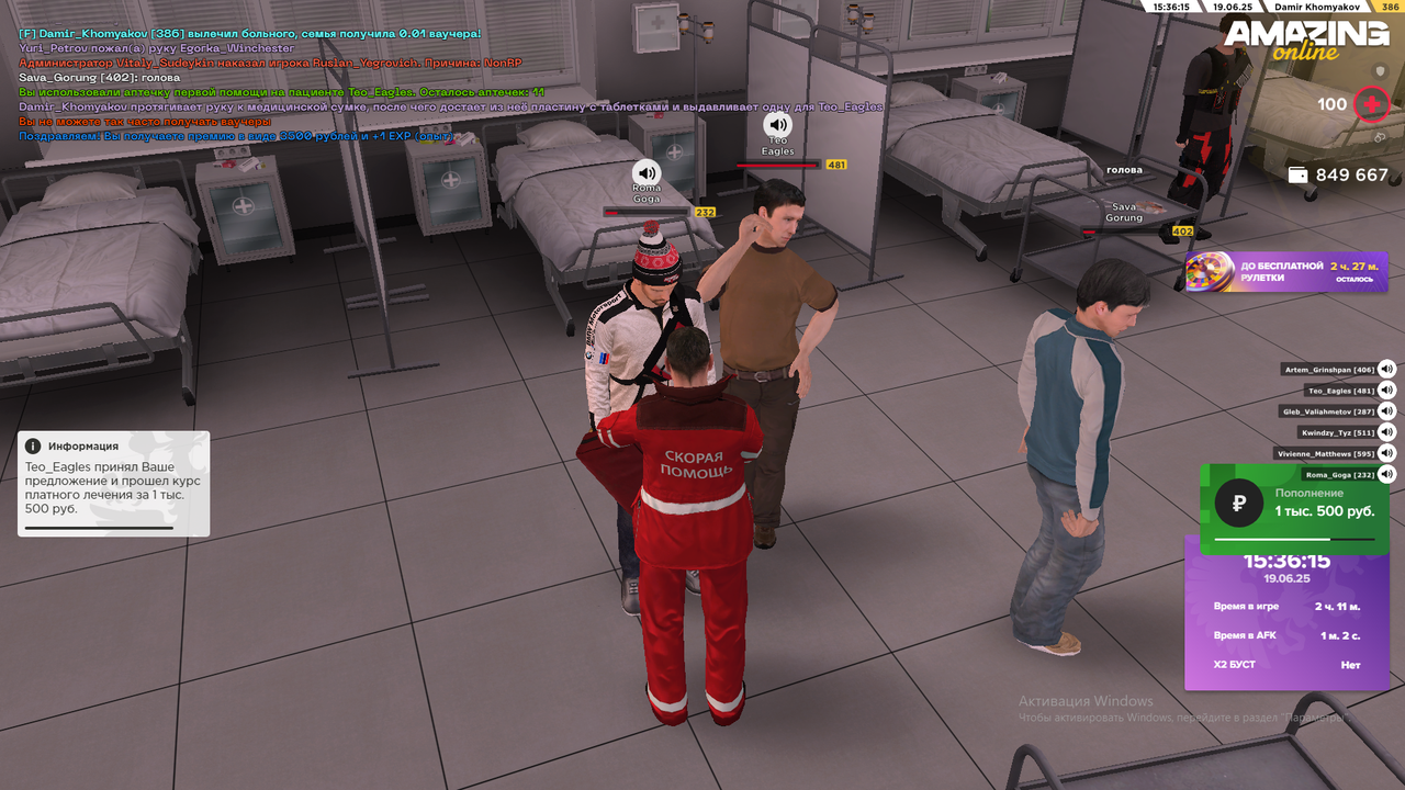 Снимок экрана (2349)