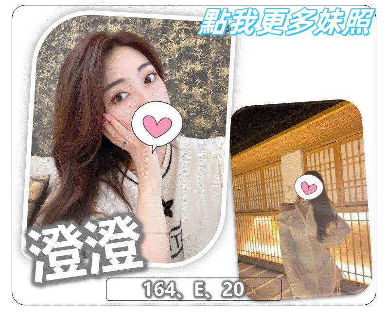 桃園叫小姐中壢優質兼職正妹