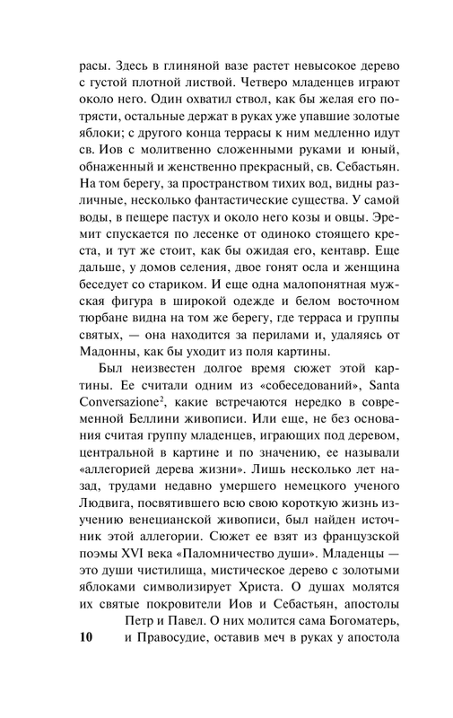 ASE000000000864682-10