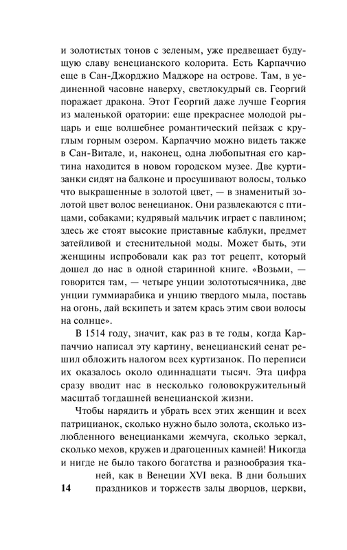 ASE000000000864682-14