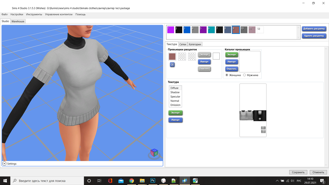 Снимок экрана (360)