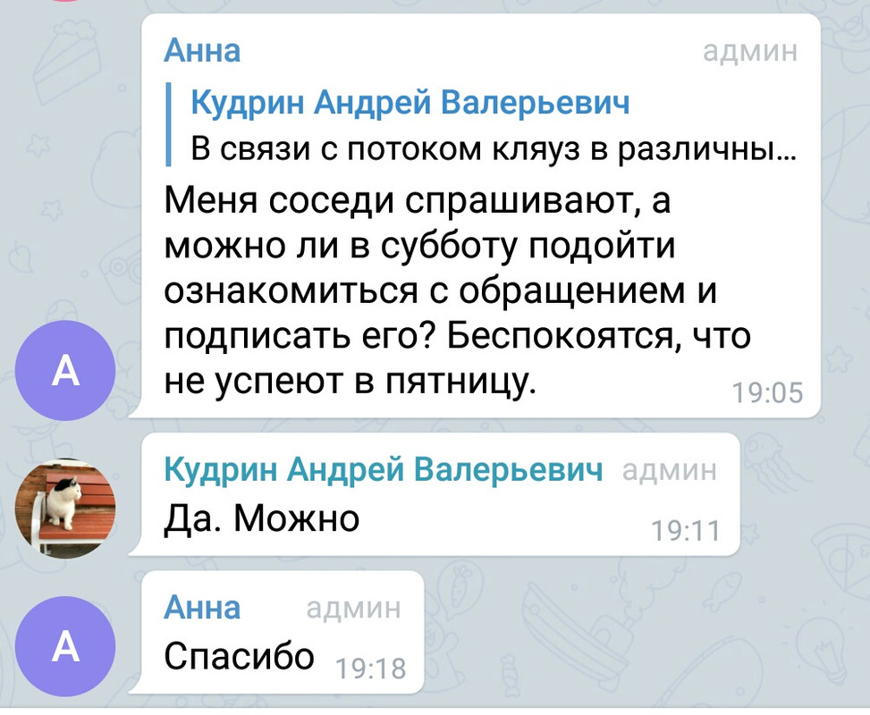 Screenshot_2019-11-27-19-21-13-793_org.telegram.messenger