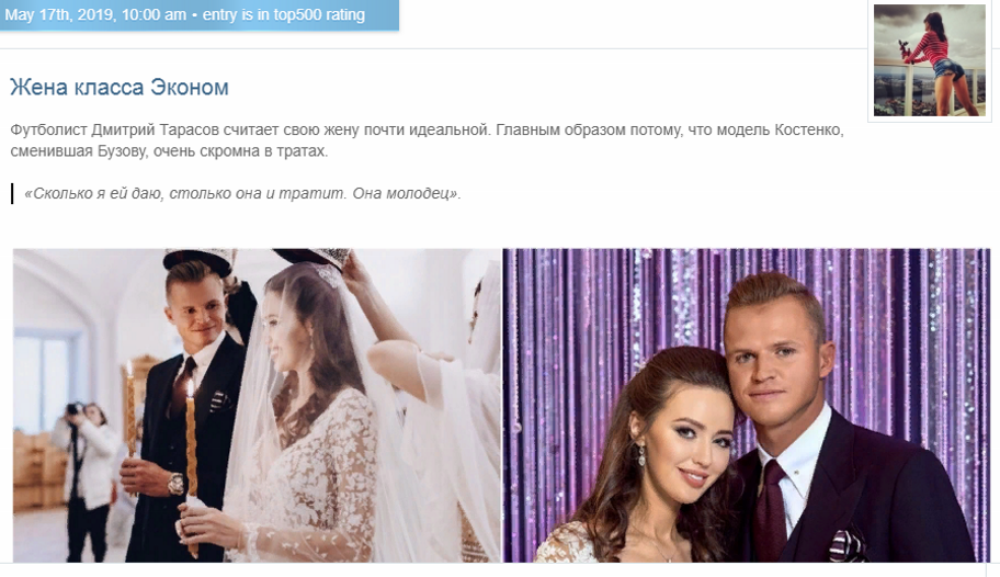 Что такое почти жена. Что такое почти жена