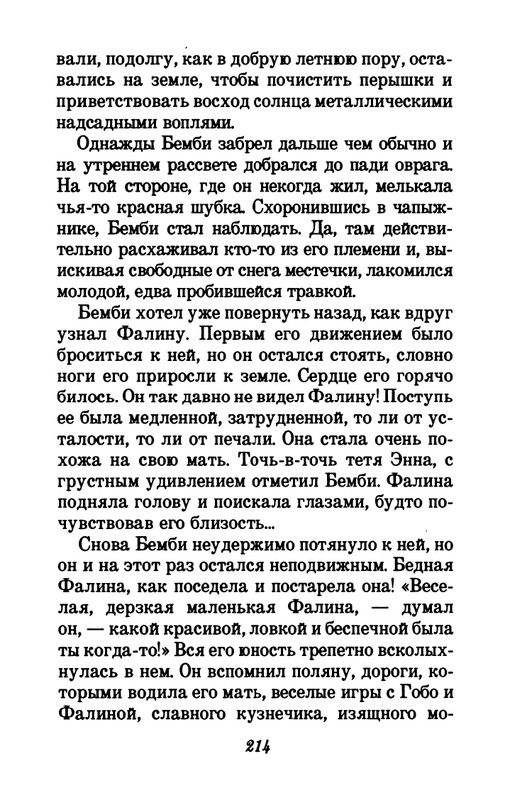 1993-page-0218