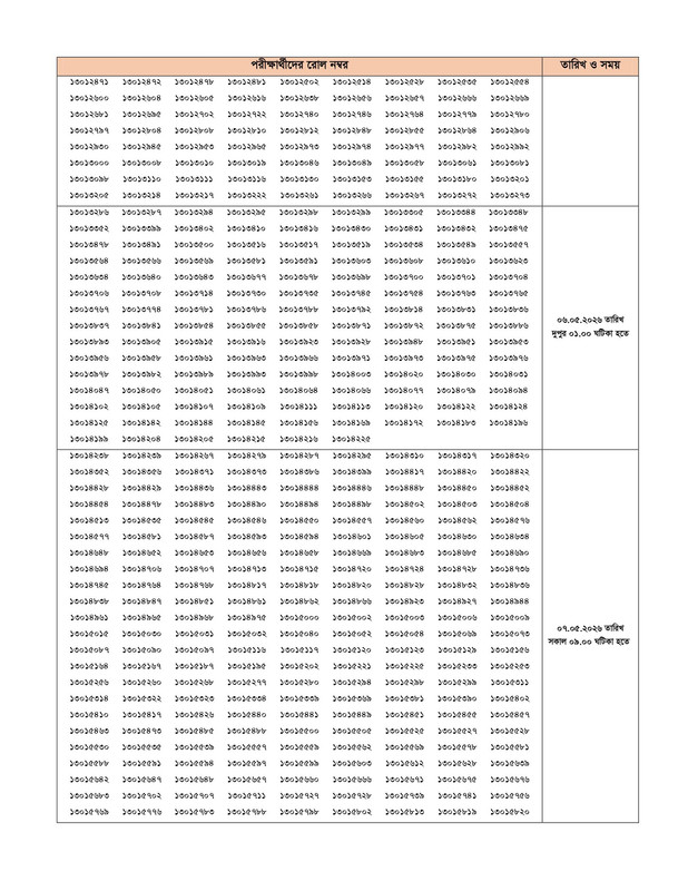 BJSCCR-Office-Assistant-Cum-Computer-Typist-Practical-Test-Date-2026-PDF-05