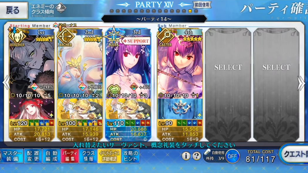 FGO 迦勒底花神節 高難易度 引領人們走向繁花似錦的花園的女神 莉莉絲3T 0 2 screenshot