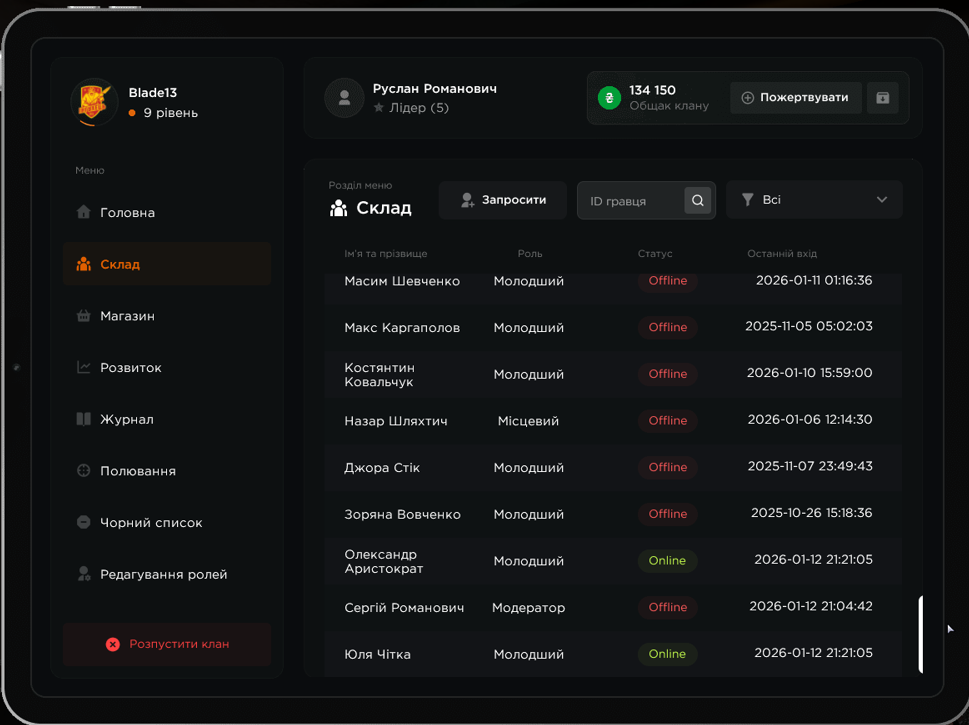 Знімок екрана 2026 01 12 212545