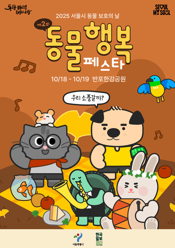 행사 포스터