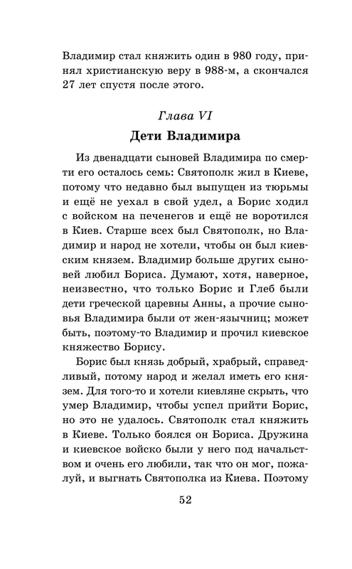 ASE000000000864869-52