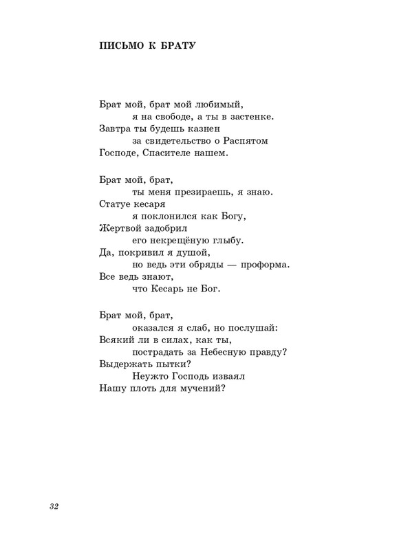 stratanovsky-smokovnitsa-2010-page-0033