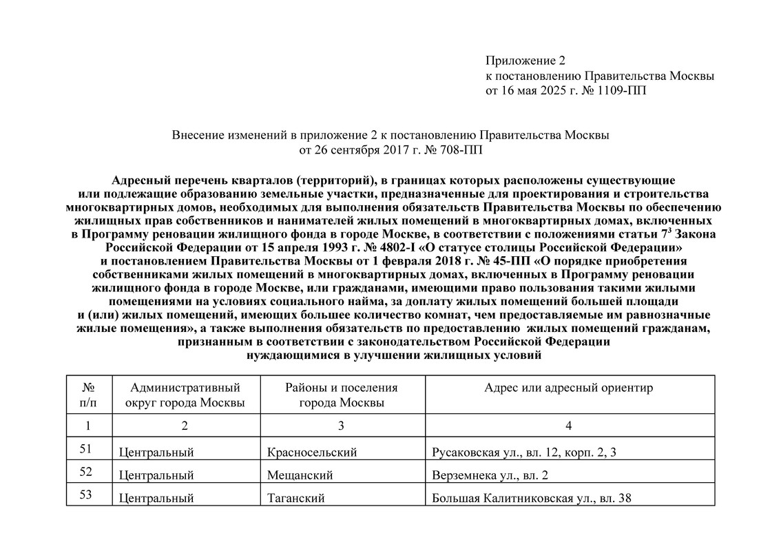 1109-PP-eogh1_Страница_11