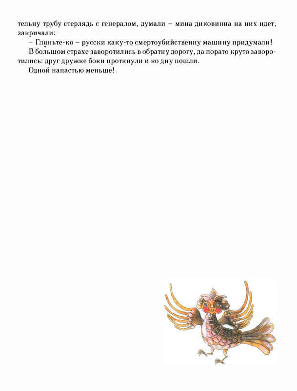 Pisahov-Stepan-Skazki-Seni-Maliny-2009-page-0172