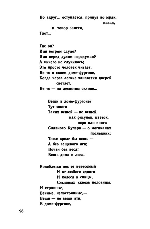 1991-page-0099