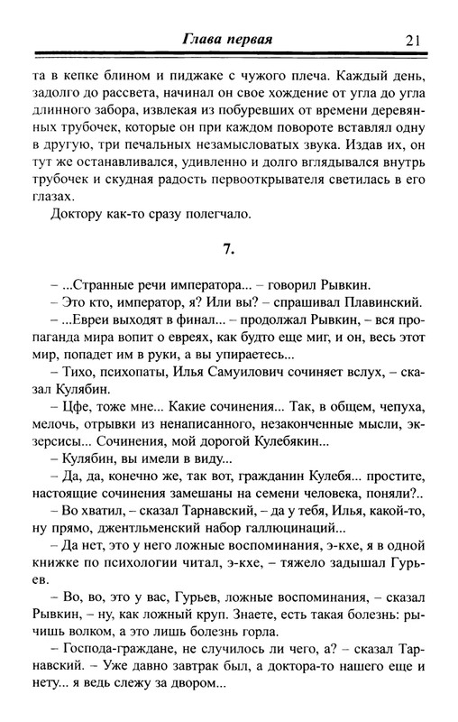 Bauh-Efraim-Lestnica-Iakova-page-0022