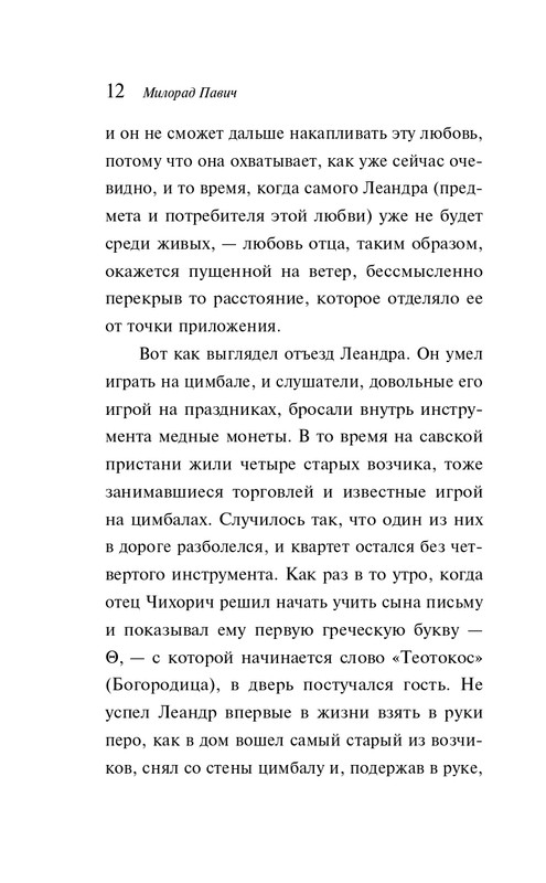 ITD000000001363778-page-0012